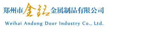 郑州市金铭金属制品有限公司