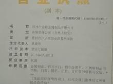 资质